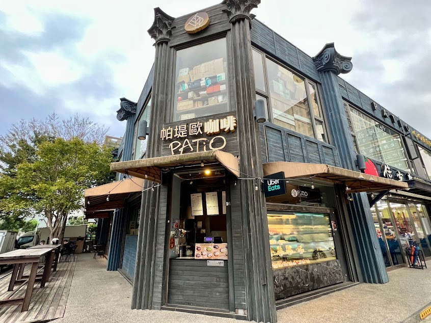 Patio 帕堤歐麵包蛋糕咖啡 自強店
