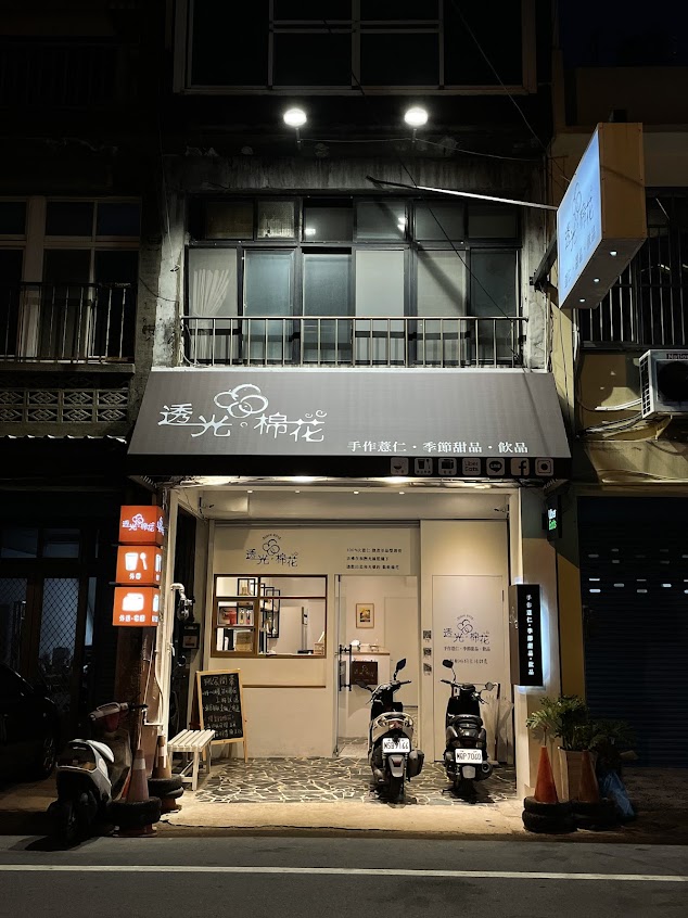 透光棉花 竹北店