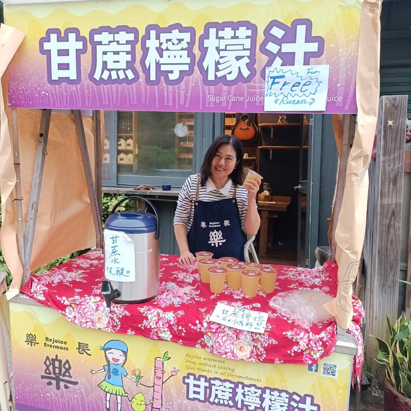樂樂長甘蔗屋 Rejoice Evermore Cafe