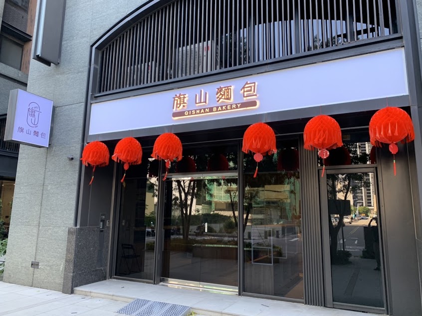 旗山麵包