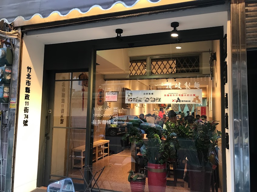 麵角讚岐日式烏龍麵，有麵