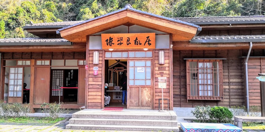 清泉風景特定區