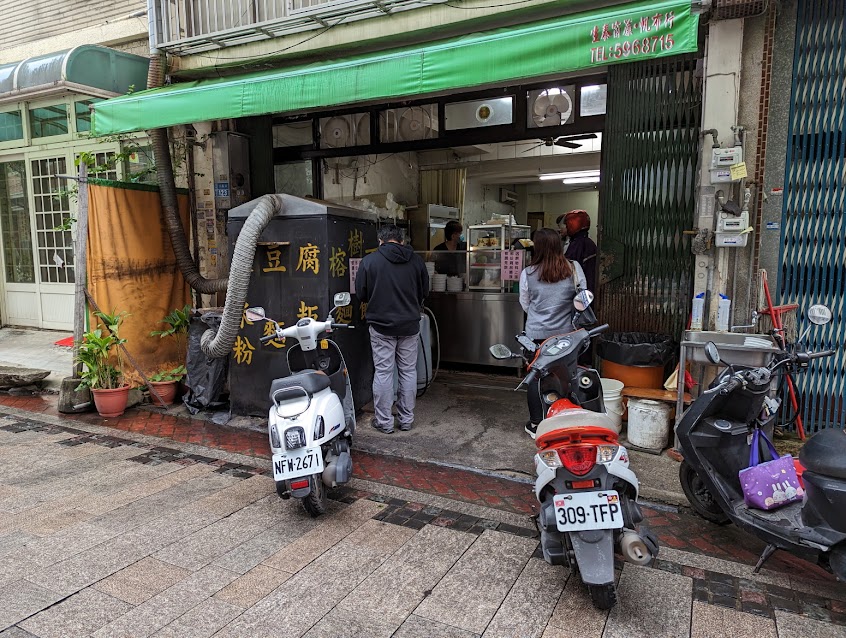 芎林榕樹下麵館
