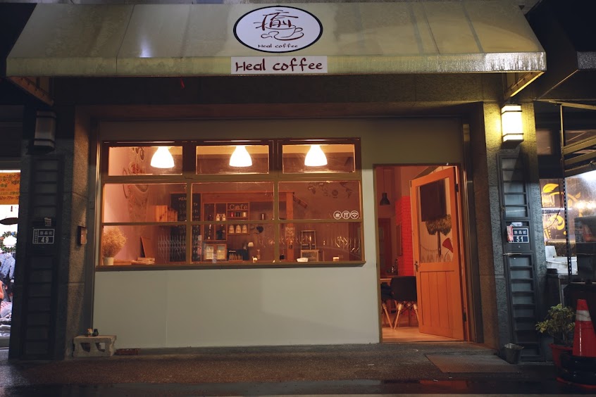 癒咖啡Heal coffee