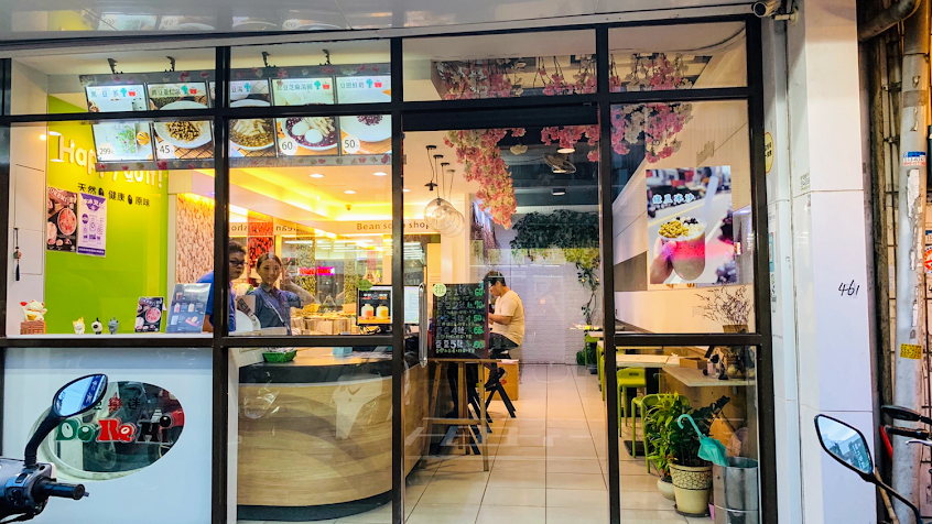 豆戀迷DoReMi 竹北三民店