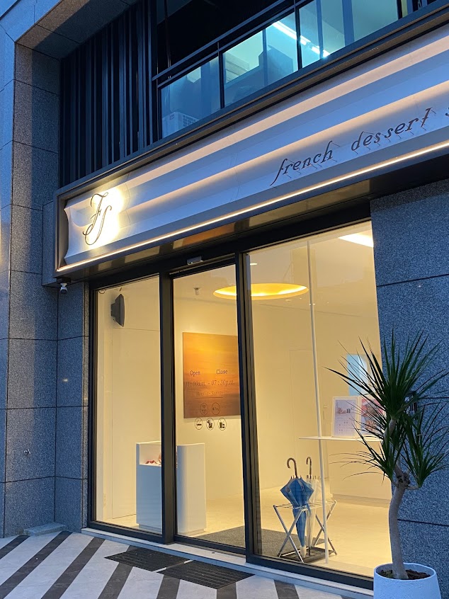 法蕾熊手工經典舒芙蕾_竹北概念店