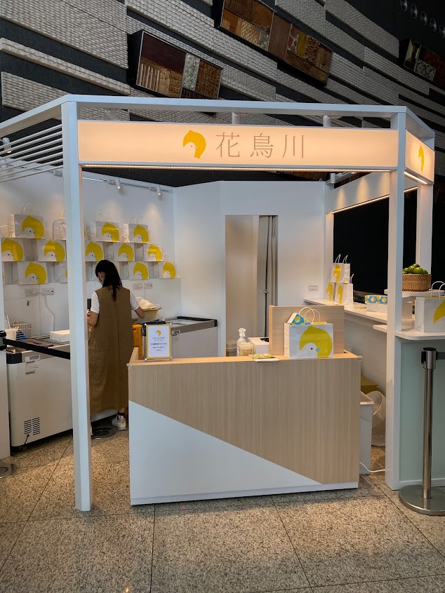 花鳥川水果千層 新竹高鐵店