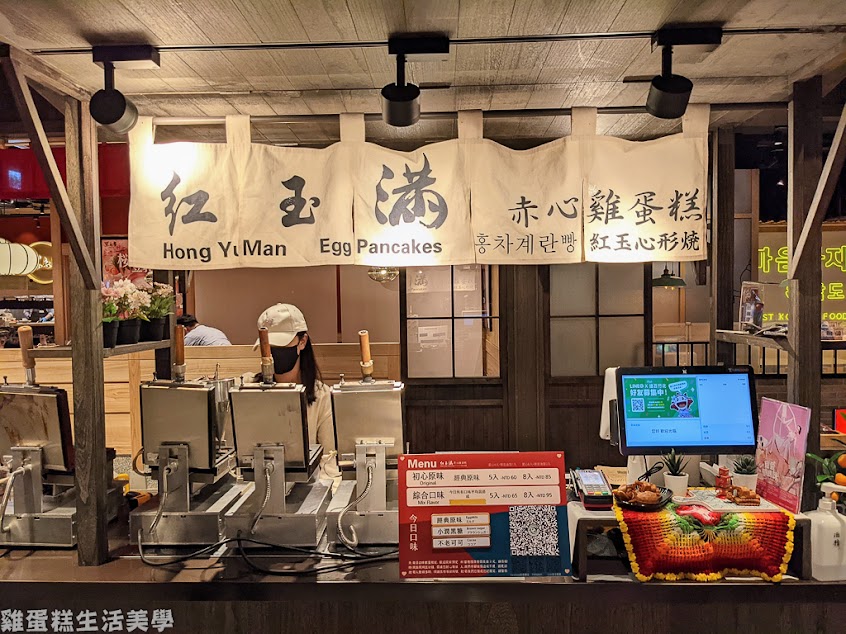 紅玉滿 赤心雞蛋糕