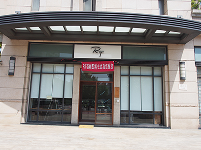 RT Baker House-嘉豐店