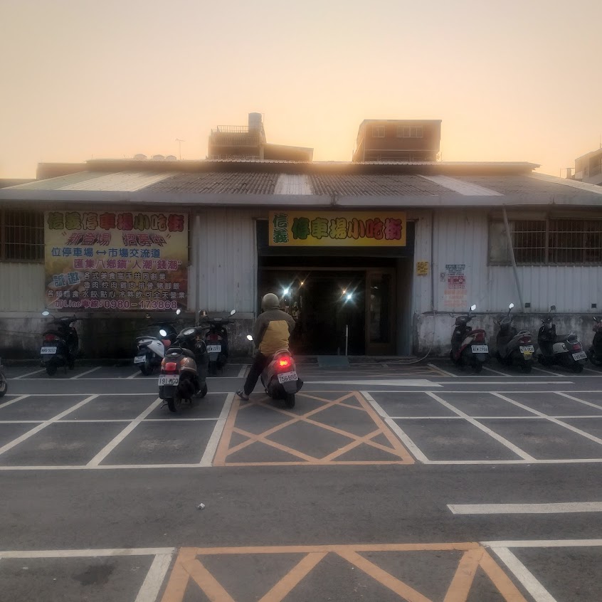 黃金好食雞-竹東店