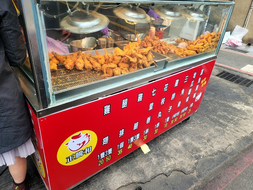 正騰和炸雞 博愛店