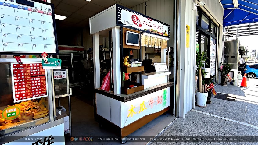 莫林炸雞芎林店