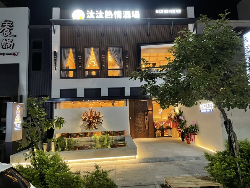 【汰汰熱情酒場(竹北店)】泰式料理｜新竹美食｜竹北美食｜竹北餐廳｜新竹餐酒館｜異國料理 restaurants