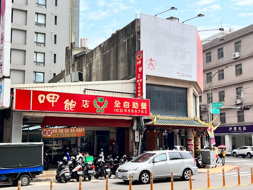 老四川巴蜀麻辣燙 竹北店