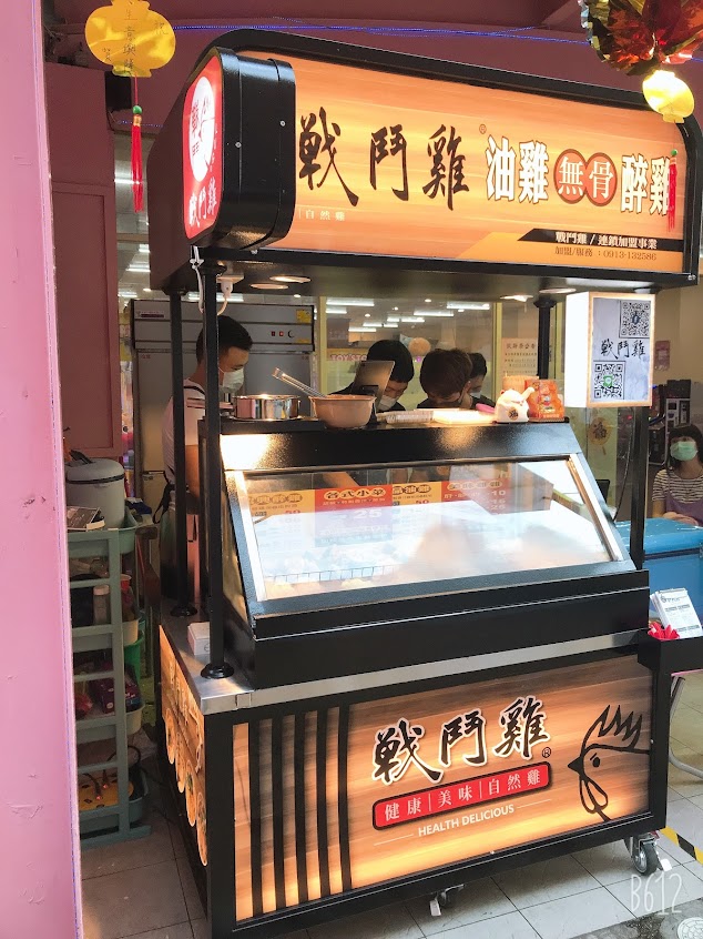 戰 鬥 雞 醉雞vs油雞 竹北/縣政店