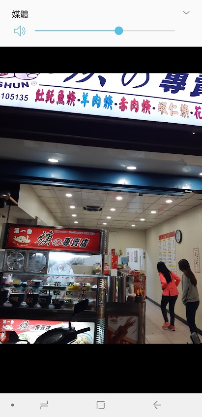 第一香羹の專賣店 芎林店