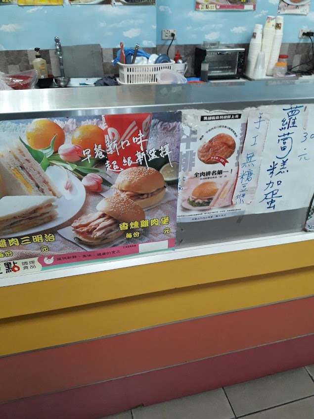 竹東親親早餐店