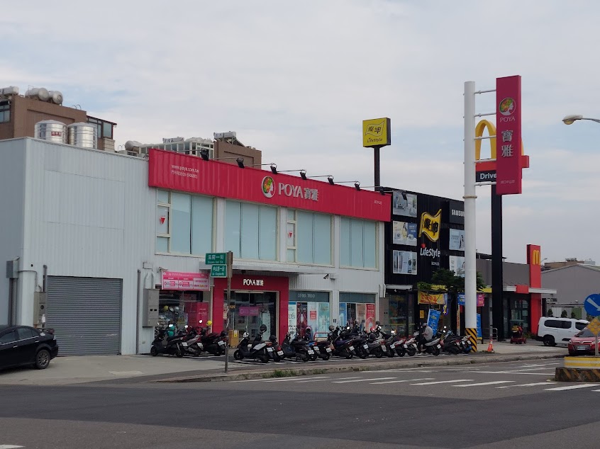 麥當勞-湖口中山餐廳