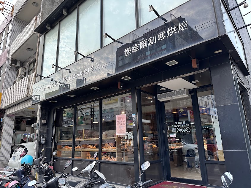 提維爾創意烘培