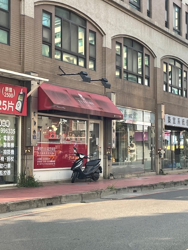 公主王子八號店