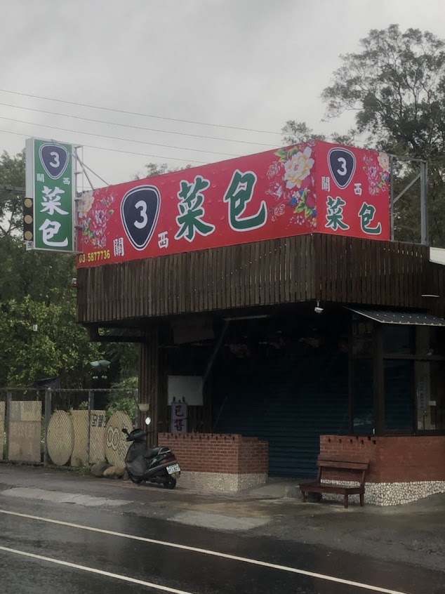 台3線關西客家菜包