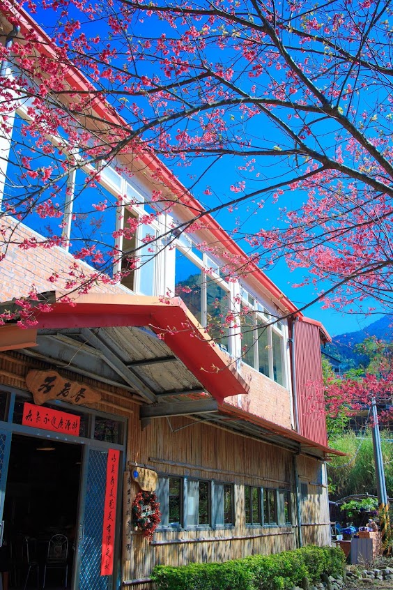 不老居休閒農園