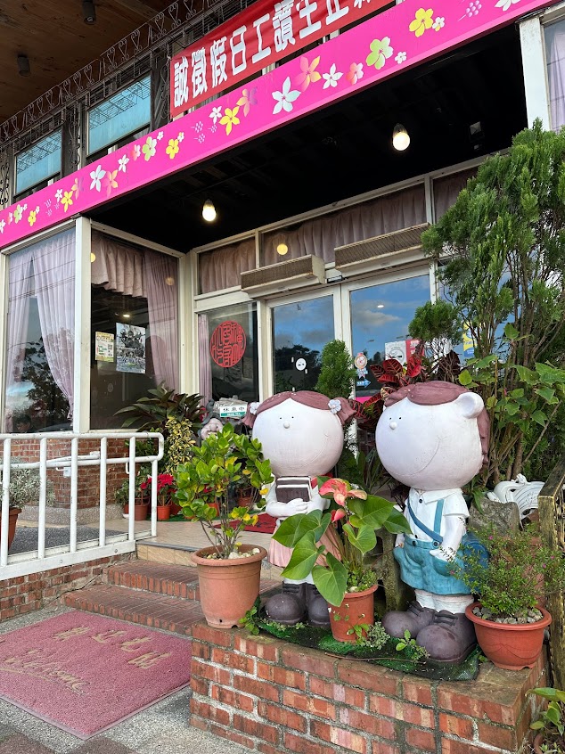 福站客家小吃