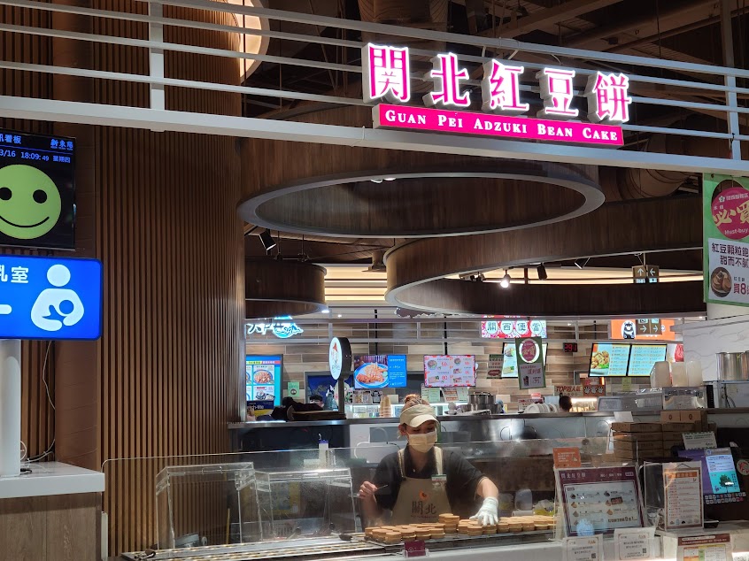 關北紅豆餅 關西服務區店