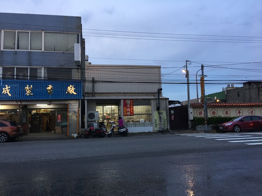 伸港廟口羊肉爐