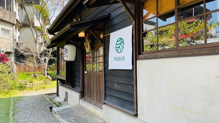 Posuo coffee studio 婆娑