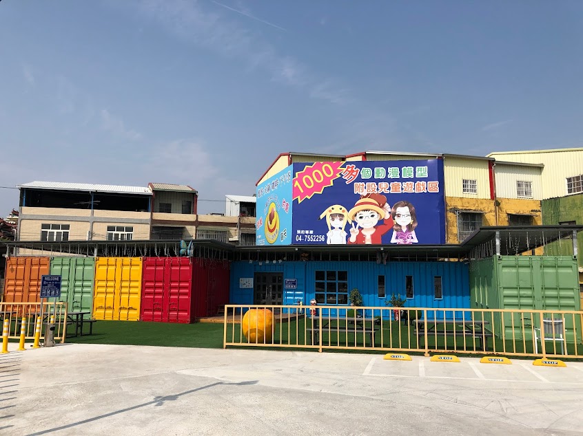 小蔡的ALL BLUE-公仔主題餐廳