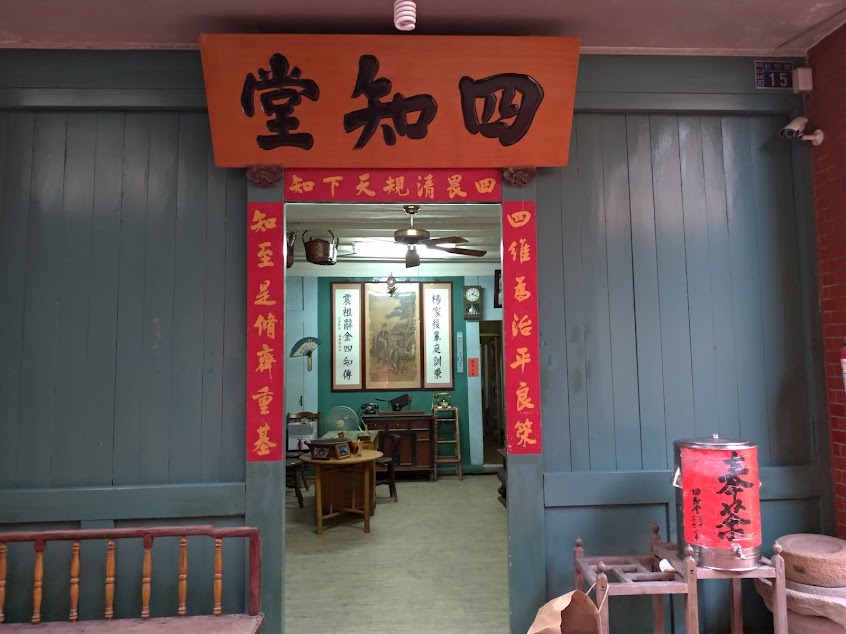 鹿港四知家藏滷味