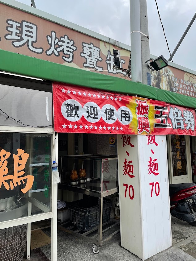 小霖現烤甕缸雞秀水店