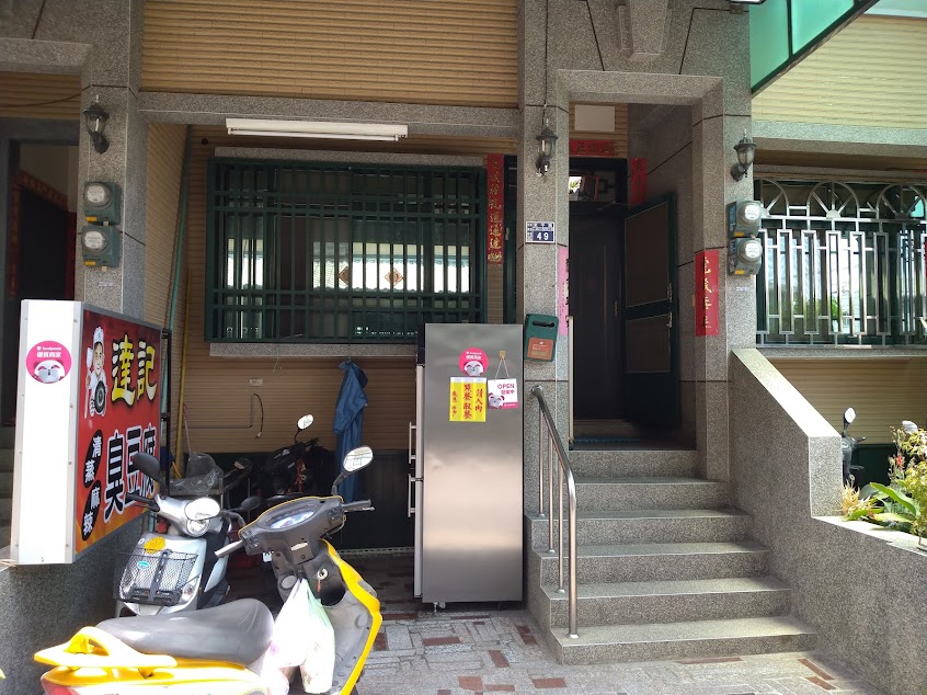 達記清蒸臭豆腐