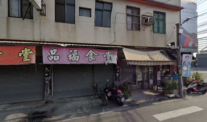 姐妹香雞排