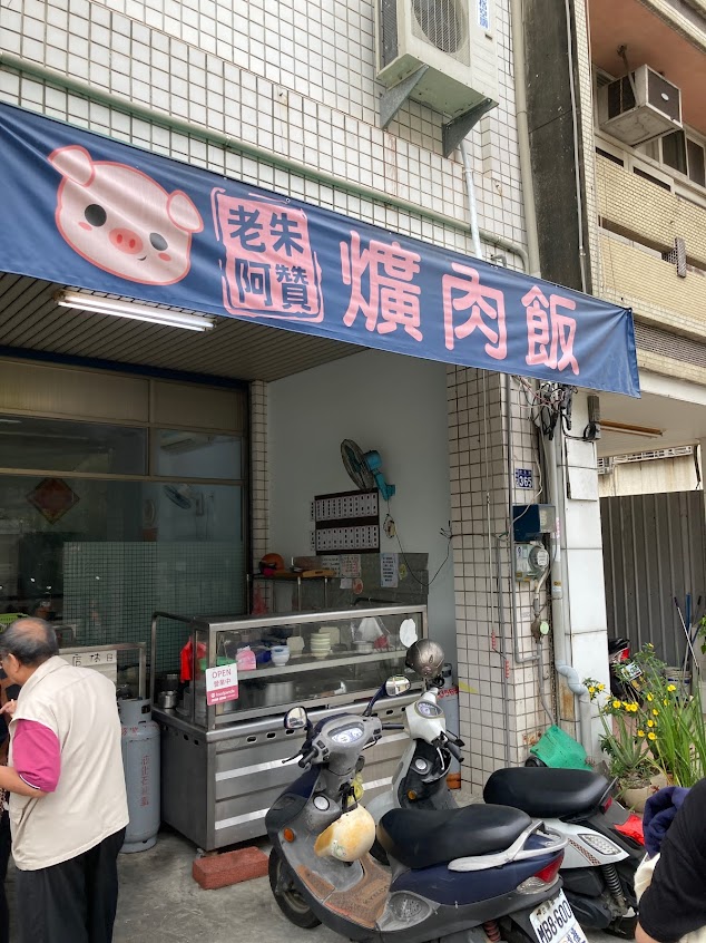 老朱阿贊爌肉飯