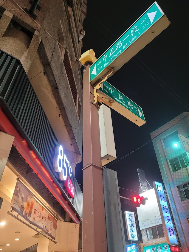 85度C咖啡蛋糕飲料麵包-彰化中民店