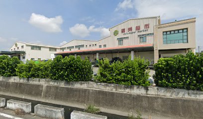 綠波國際開發有限公司