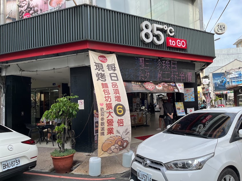 85度C咖啡蛋糕飲料麵包-彰化和平店