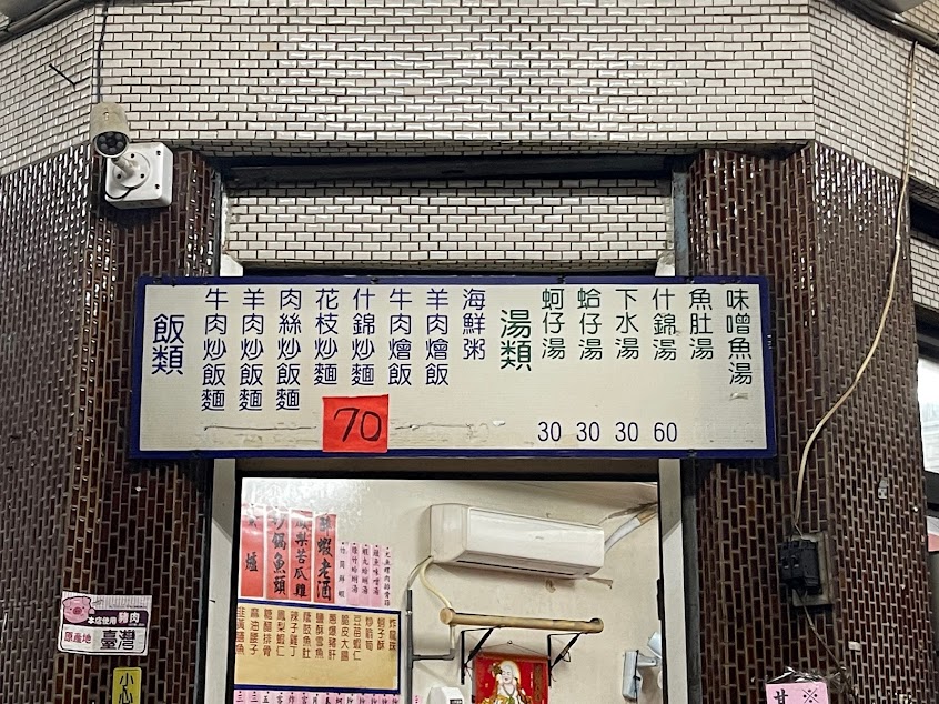 鹿港快炒店