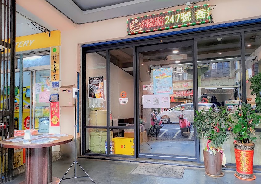 私房菜創意料理