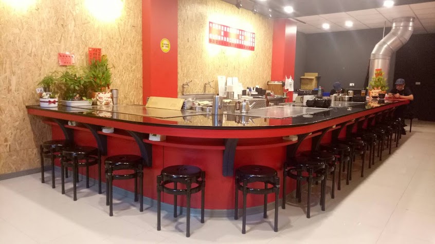 豐饌鐵板燒
