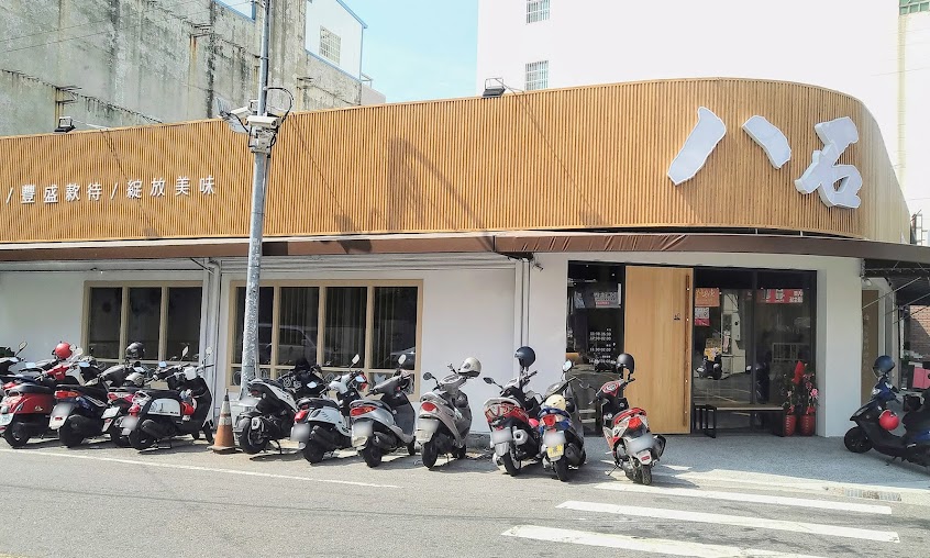 八石什鍋永安店|彰化餐廳推薦|食補火鍋推薦