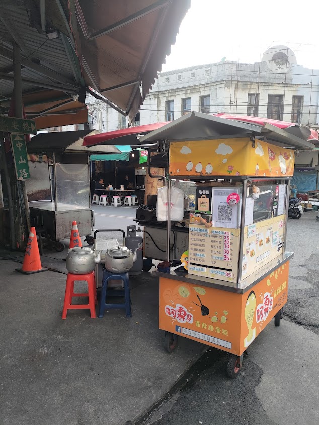 阿霖哥香酥雞蛋糕