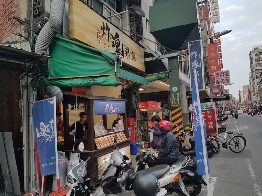 炸魂雞排專作-彰化中正店