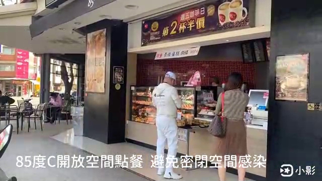 85度C咖啡蛋糕飲料麵包-彰化彰鹿店