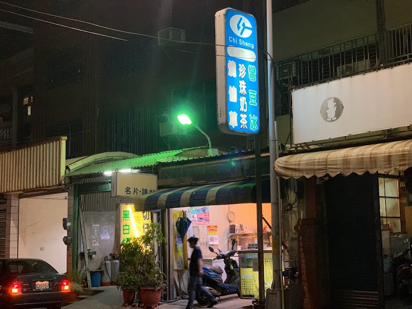 阿美小吃店