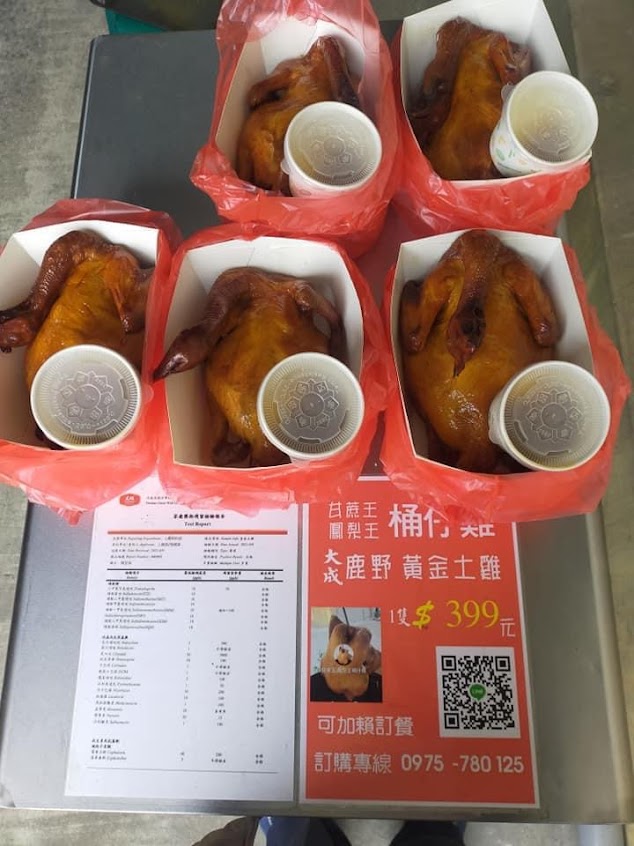 甘蔗王鳳梨王 桶仔雞