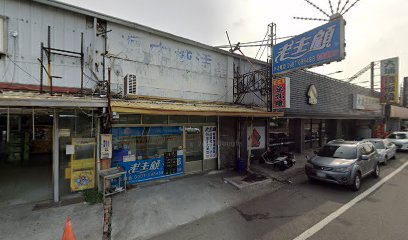 品味豆乳雞和美店