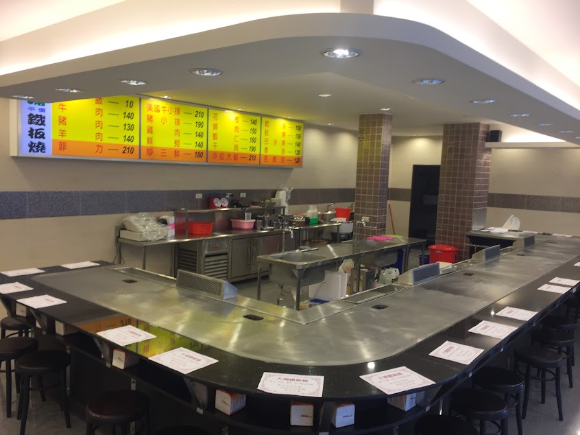 大埔鐵板燒 金馬店